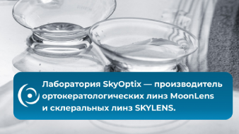 SkyOptix Laboratory is a MIOF participant 
