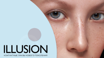 ILLUSION at MIOF 2025!