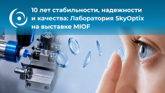SkyOptix laboratory is a MIOF participant 