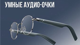 St.Louise will present a technological novelty - smart Super-X audio glasses