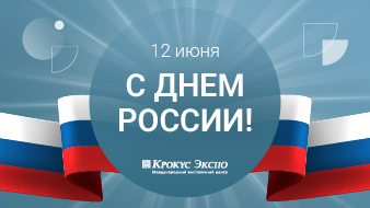 Happy Russia Day!